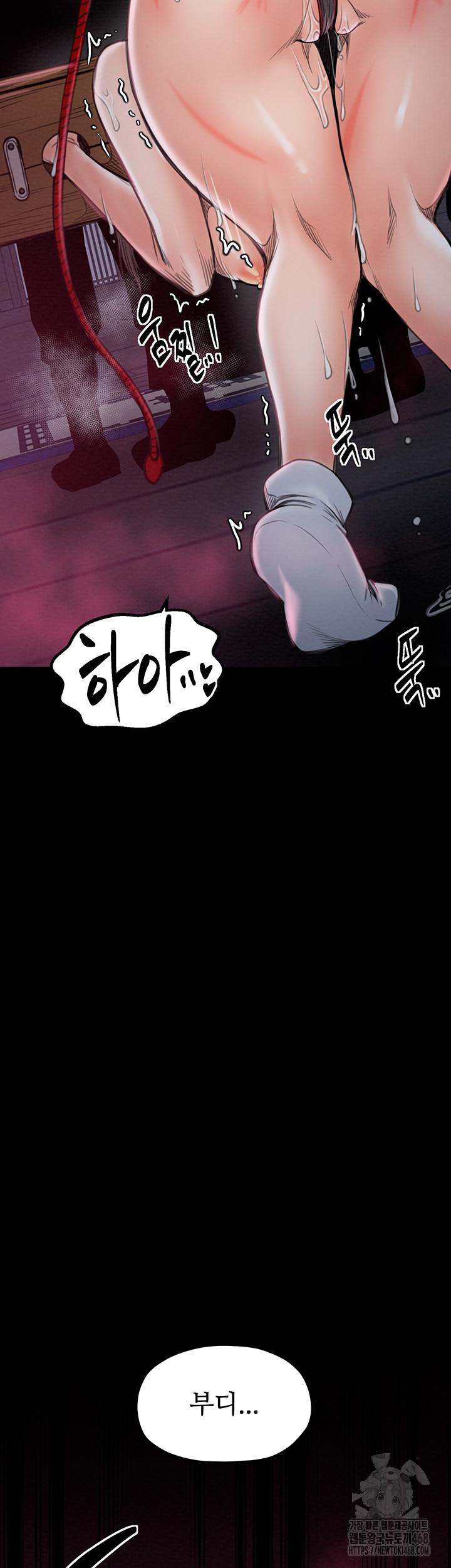 The Servant’s Story Raw Chapter 36 - Page 2