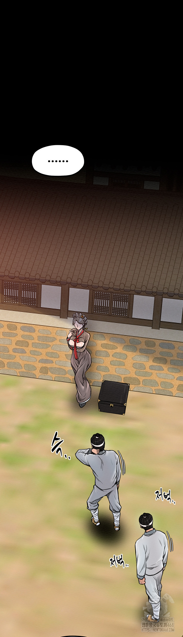 The Servant’s Story Raw Chapter 36 - Page 21