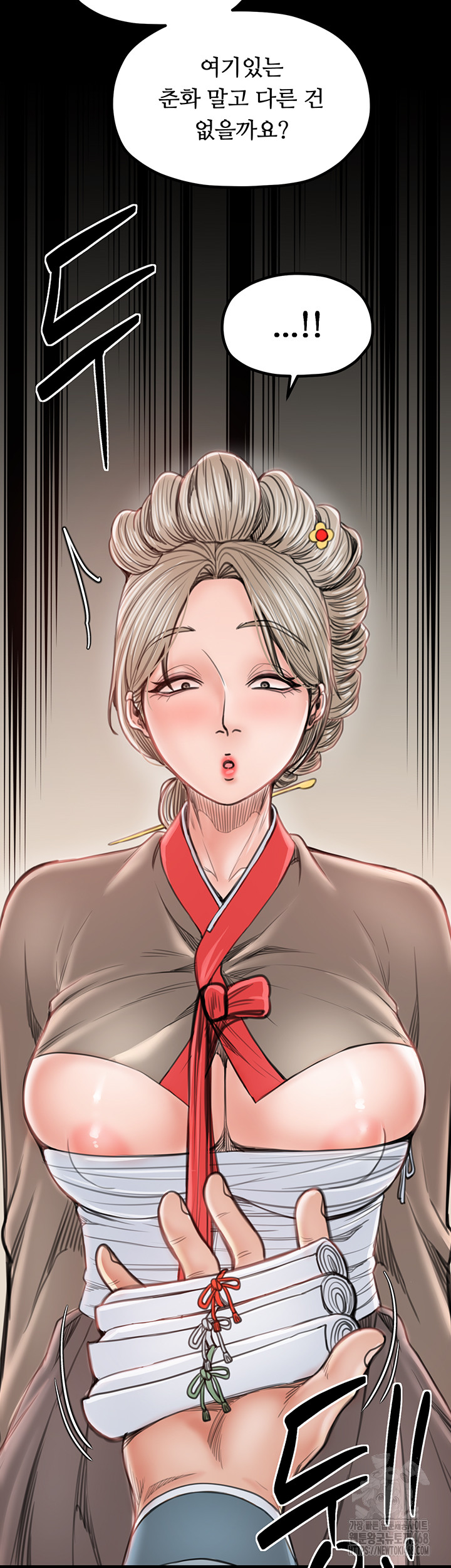 The Servant’s Story Raw Chapter 36 - Page 28