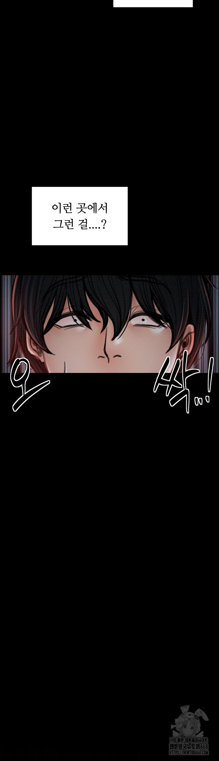 The Servant’s Story Raw Chapter 36 - Page 32