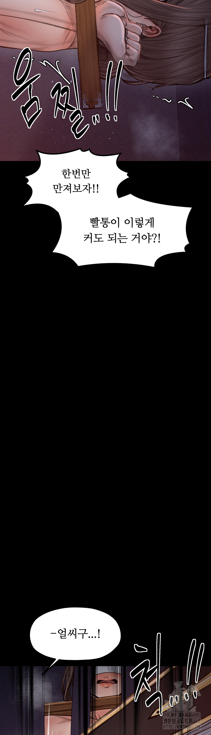 The Servant’s Story Raw Chapter 36 - Page 36