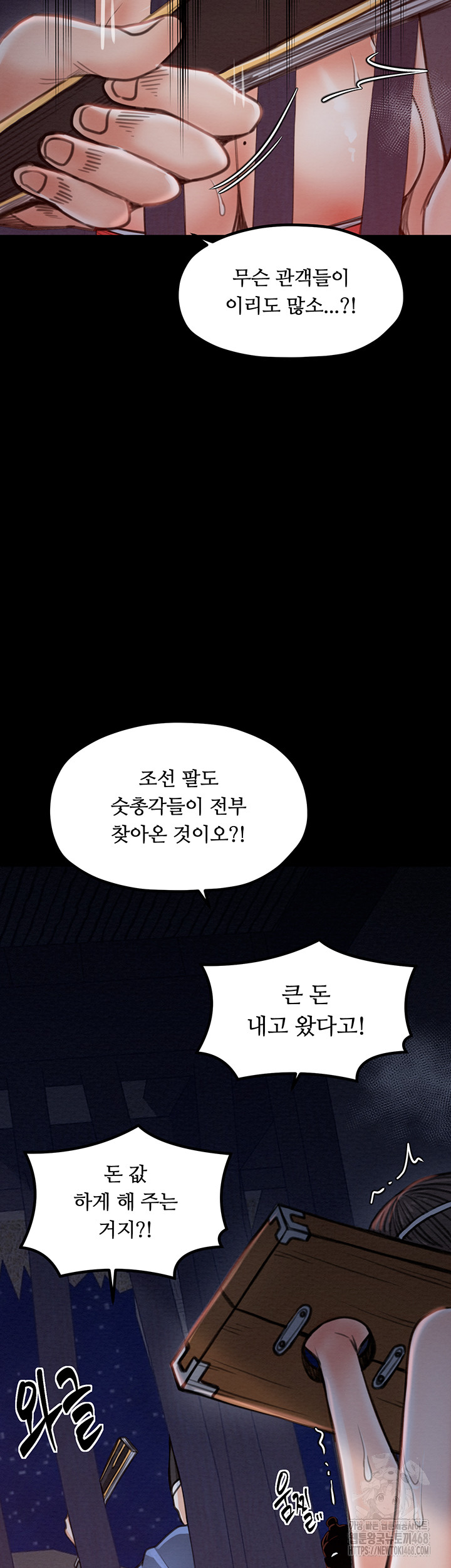 The Servant’s Story Raw Chapter 36 - Page 37