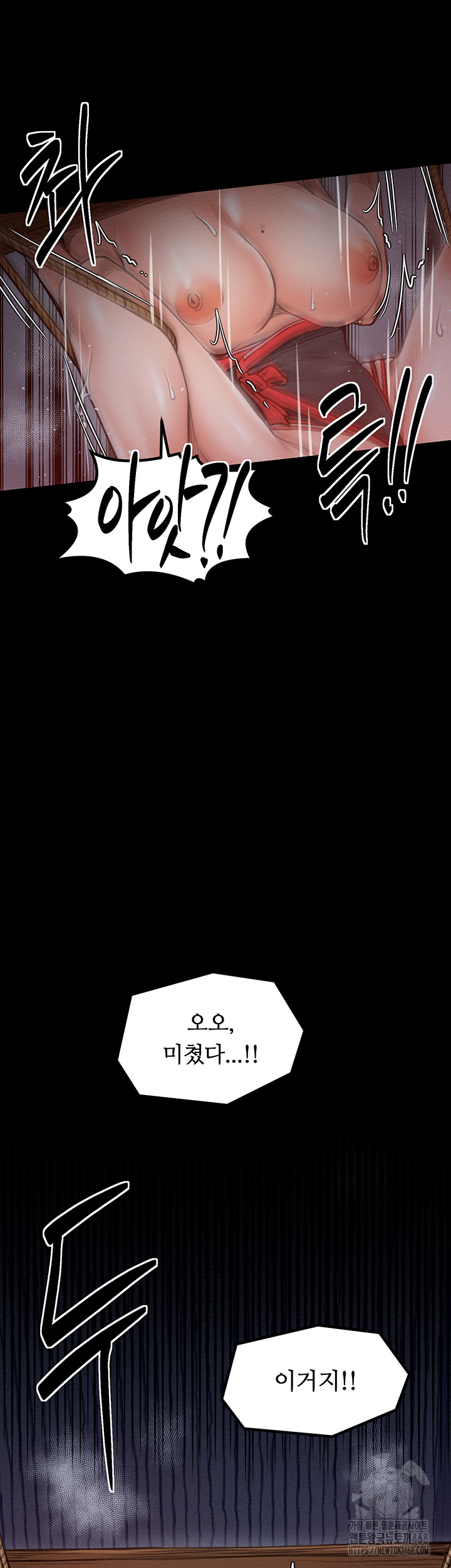 The Servant’s Story Raw Chapter 36 - Page 48