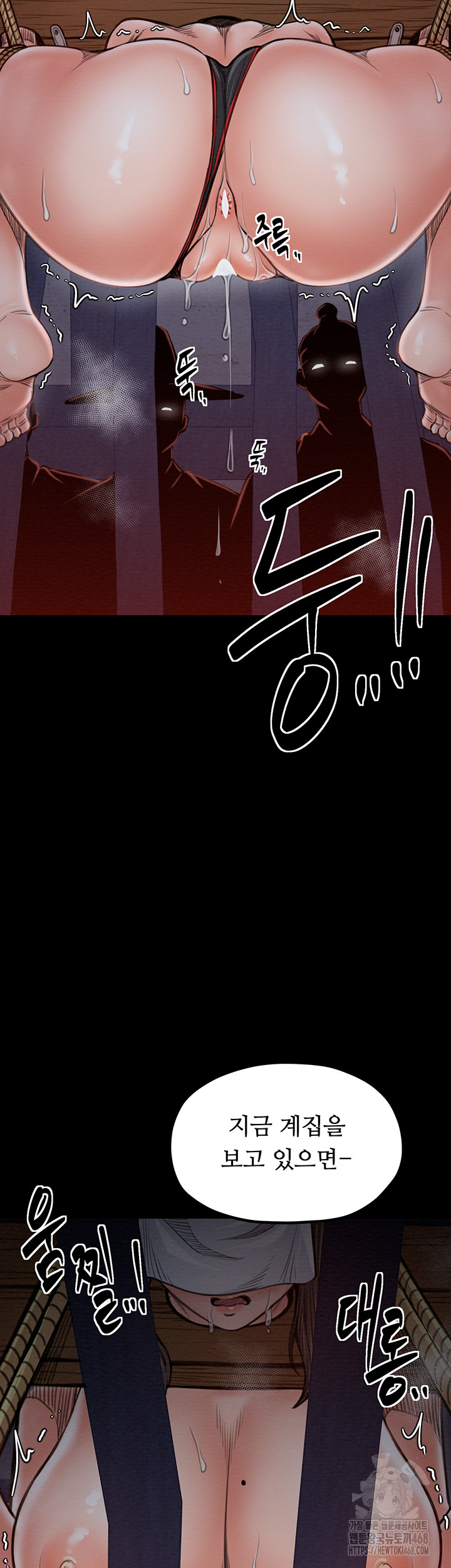 The Servant’s Story Raw Chapter 36 - Page 49