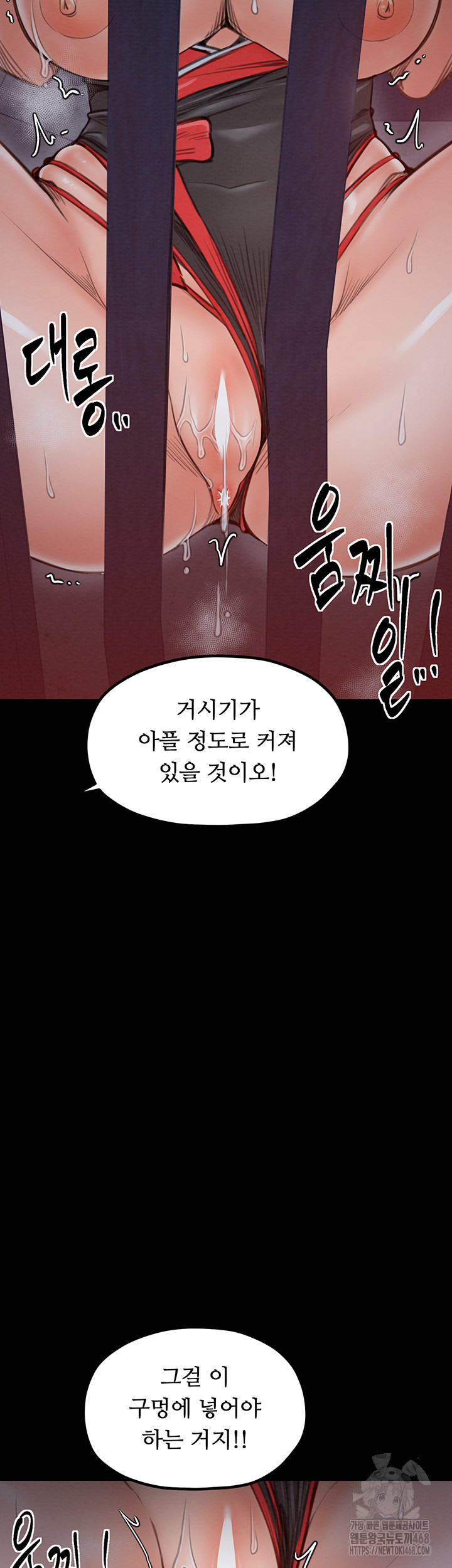 The Servant’s Story Raw Chapter 36 - Page 50