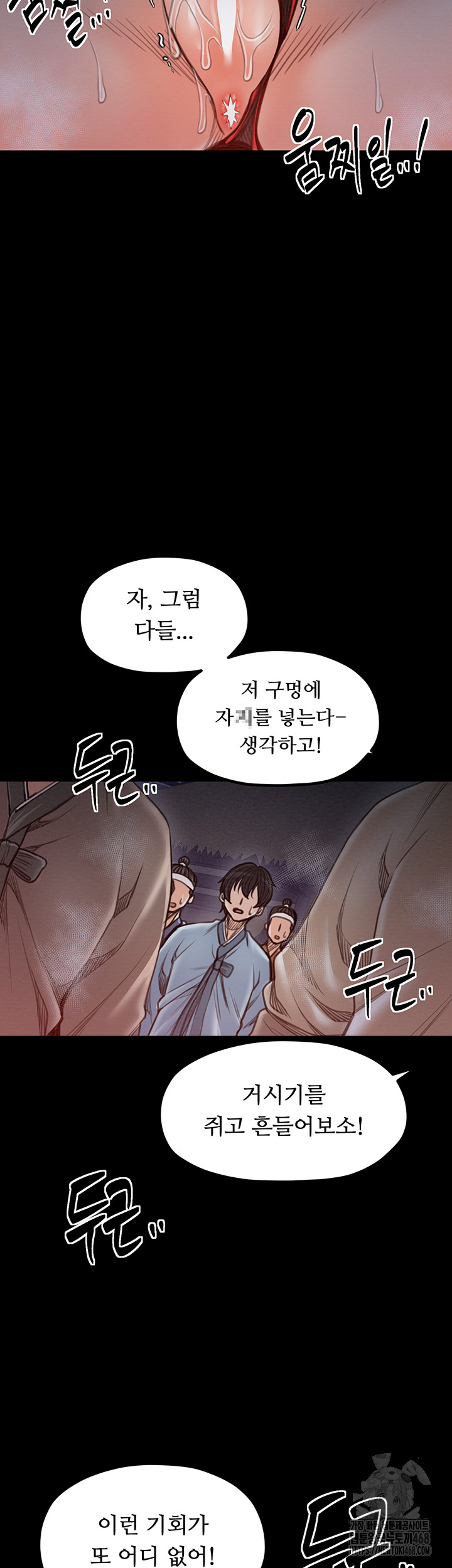 The Servant’s Story Raw Chapter 36 - Page 51