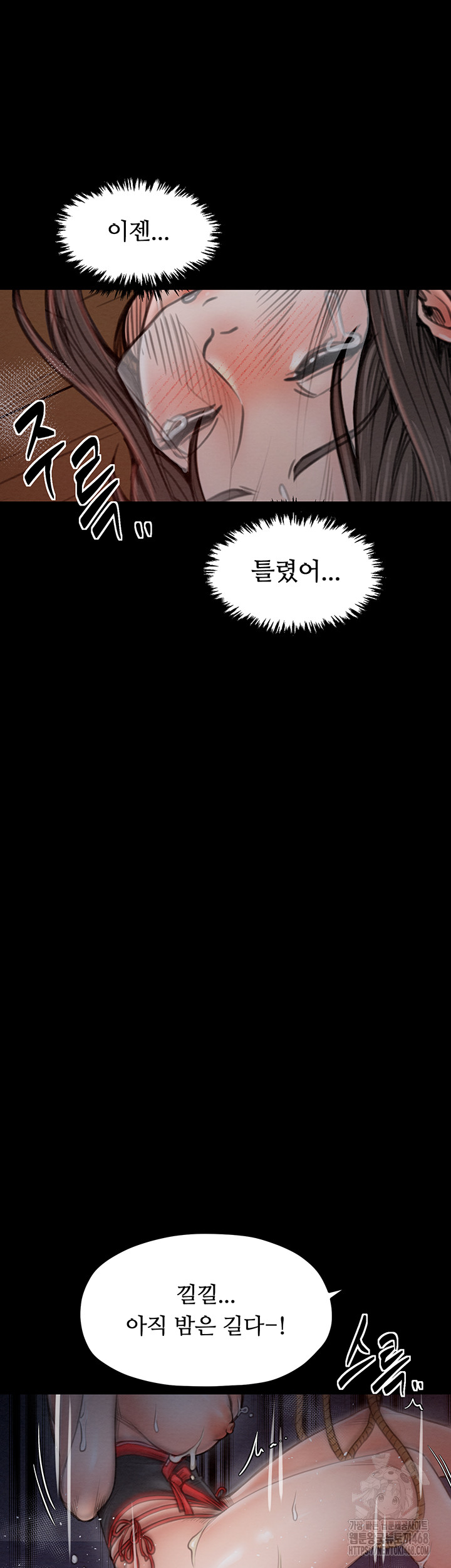 The Servant’s Story Raw Chapter 36 - Page 58