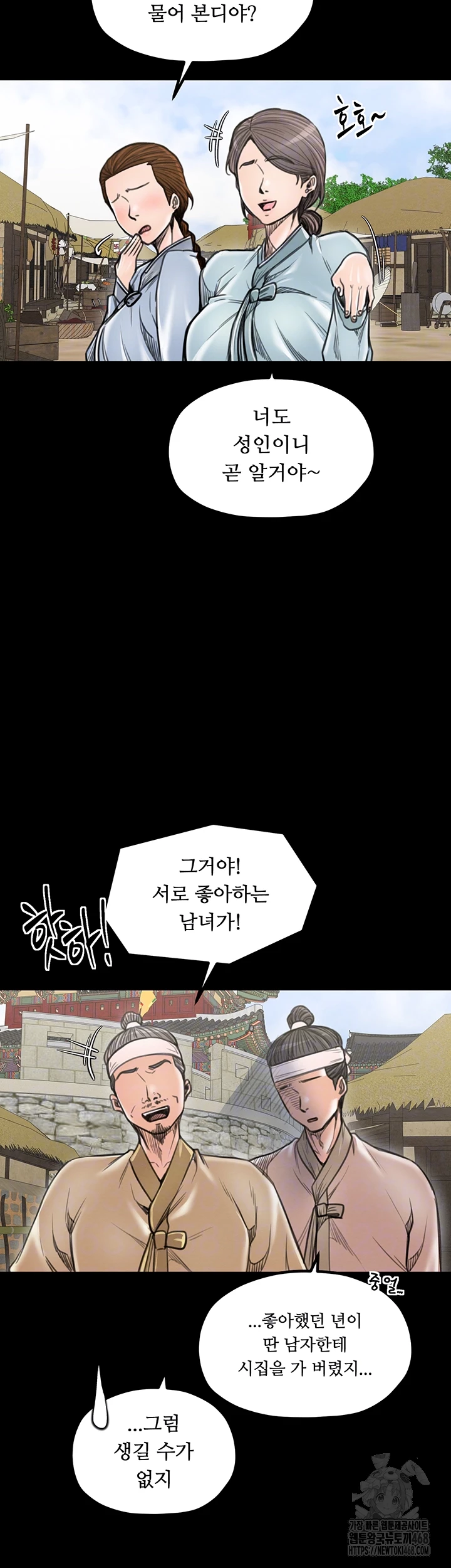 The Servant’s Story Raw Chapter 36 - Page 6