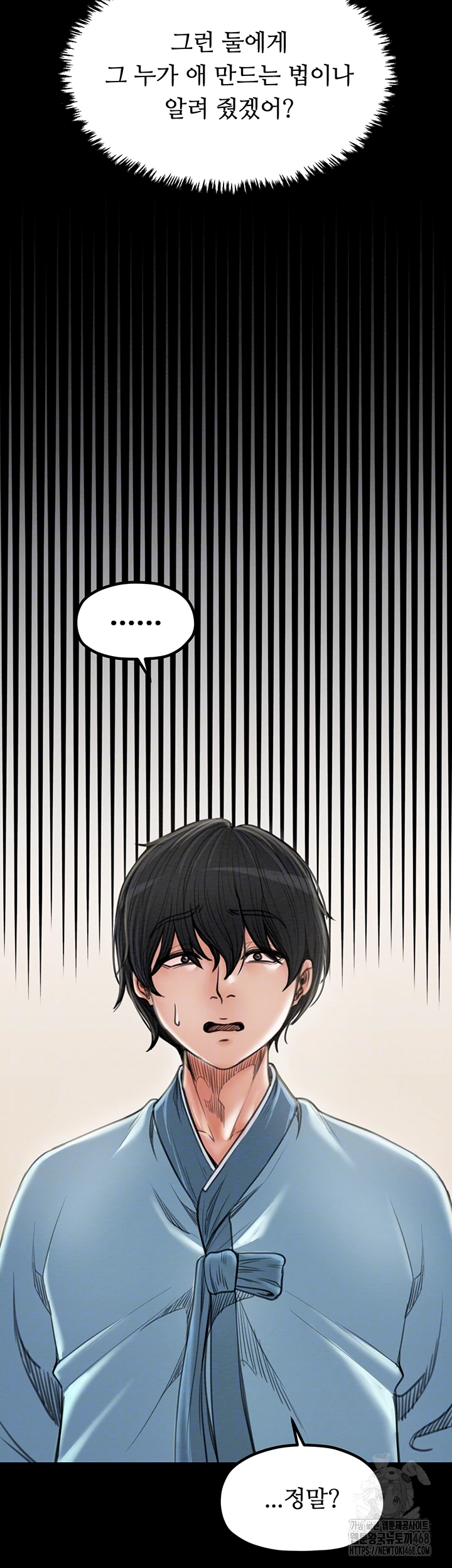 The Servant’s Story Raw Chapter 36 - Page 9