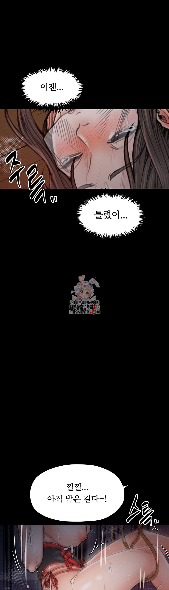 The Servant’s Story Raw Chapter 37 - Page 1