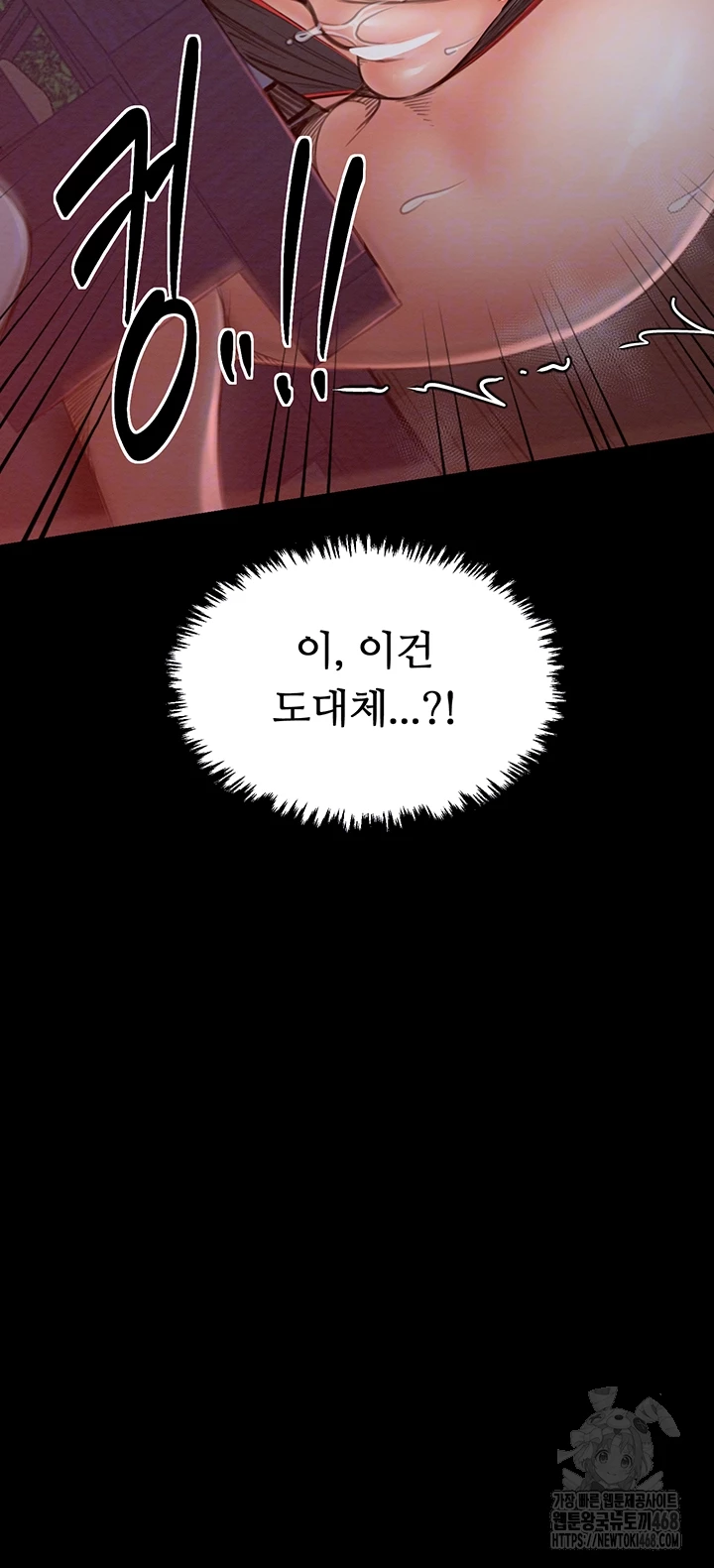 The Servant’s Story Raw Chapter 37 - Page 13