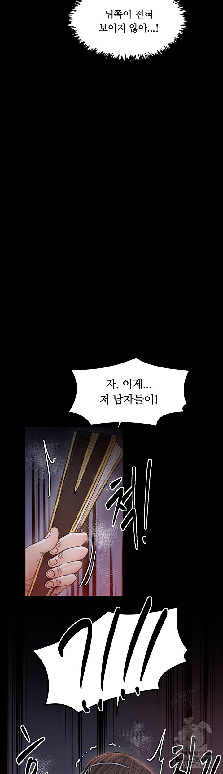 The Servant’s Story Raw Chapter 37 - Page 15