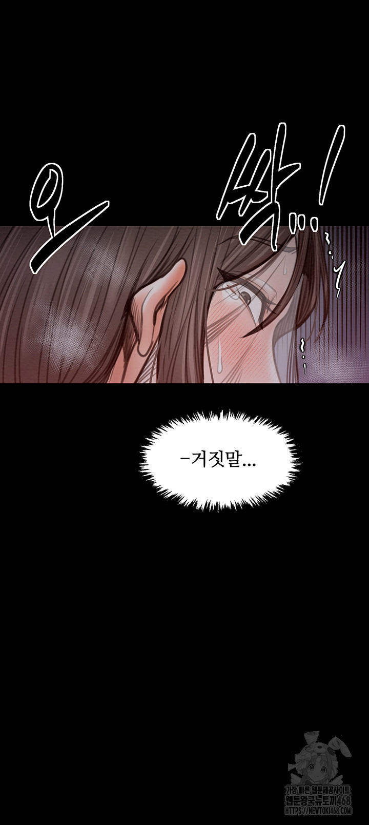 The Servant’s Story Raw Chapter 37 - Page 17