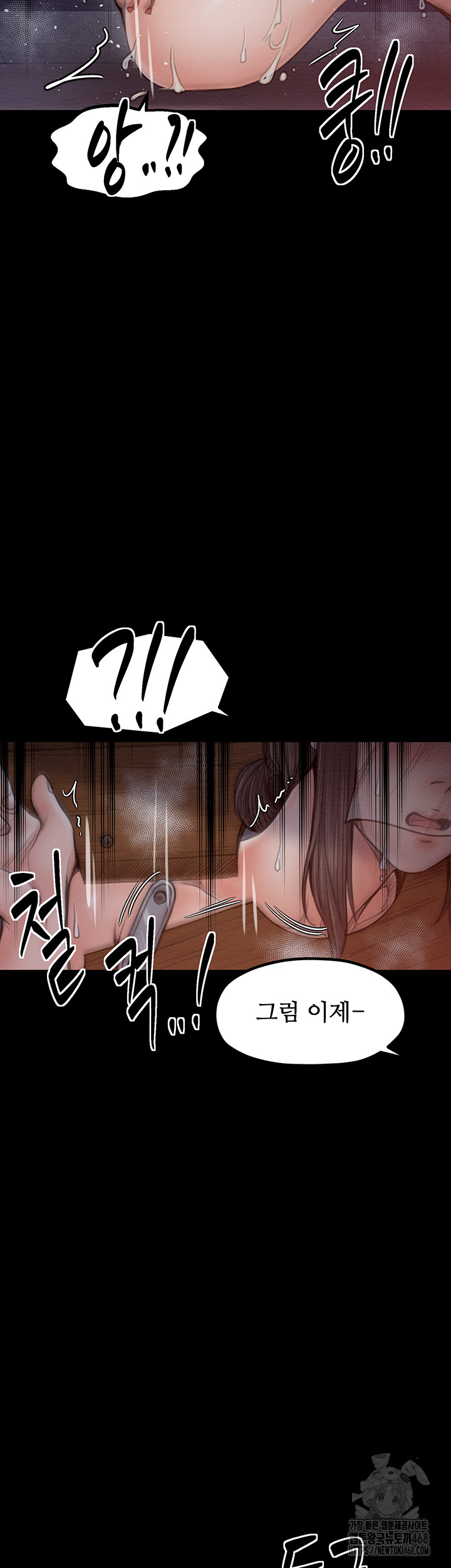 The Servant’s Story Raw Chapter 37 - Page 2
