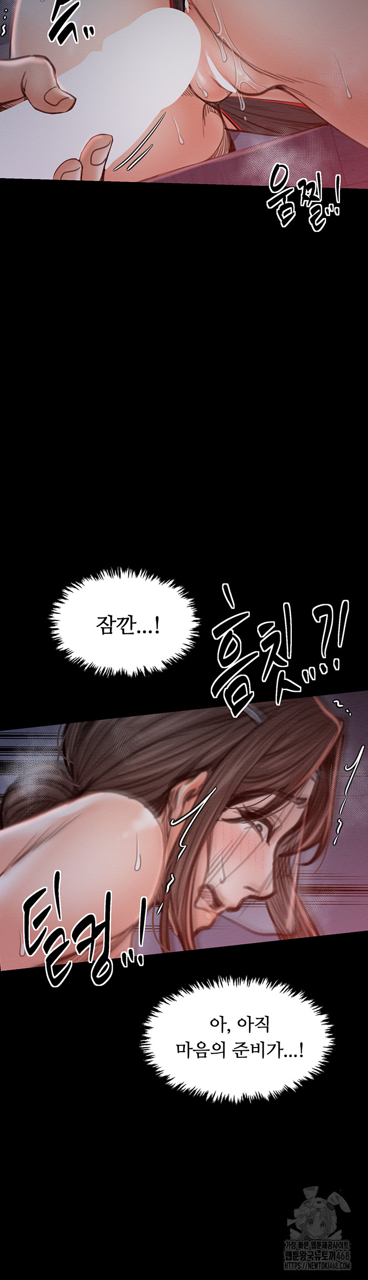 The Servant’s Story Raw Chapter 37 - Page 22