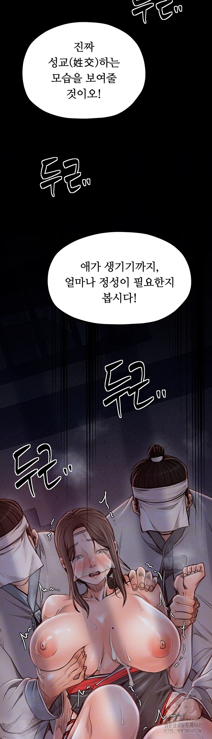 The Servant’s Story Raw Chapter 37 - Page 3