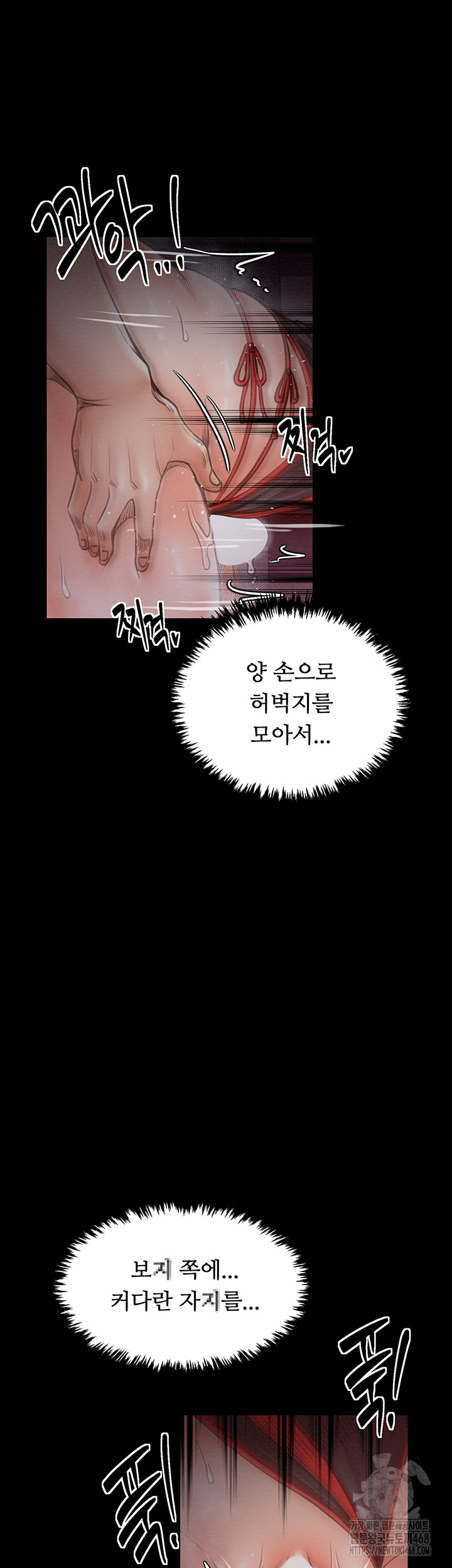 The Servant’s Story Raw Chapter 37 - Page 30