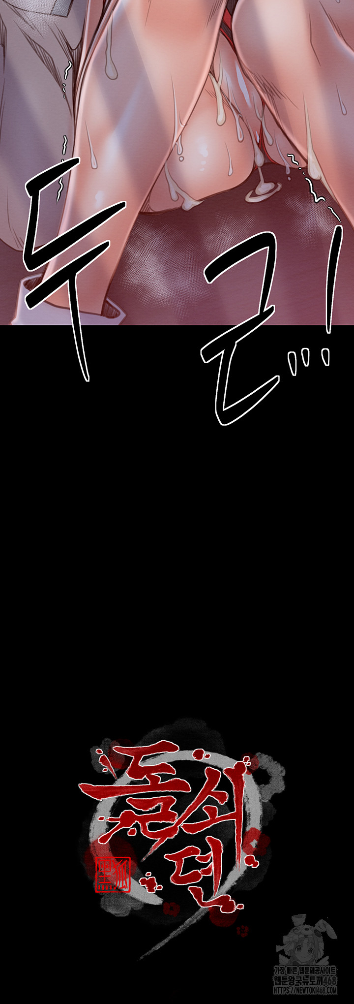 The Servant’s Story Raw Chapter 37 - Page 4