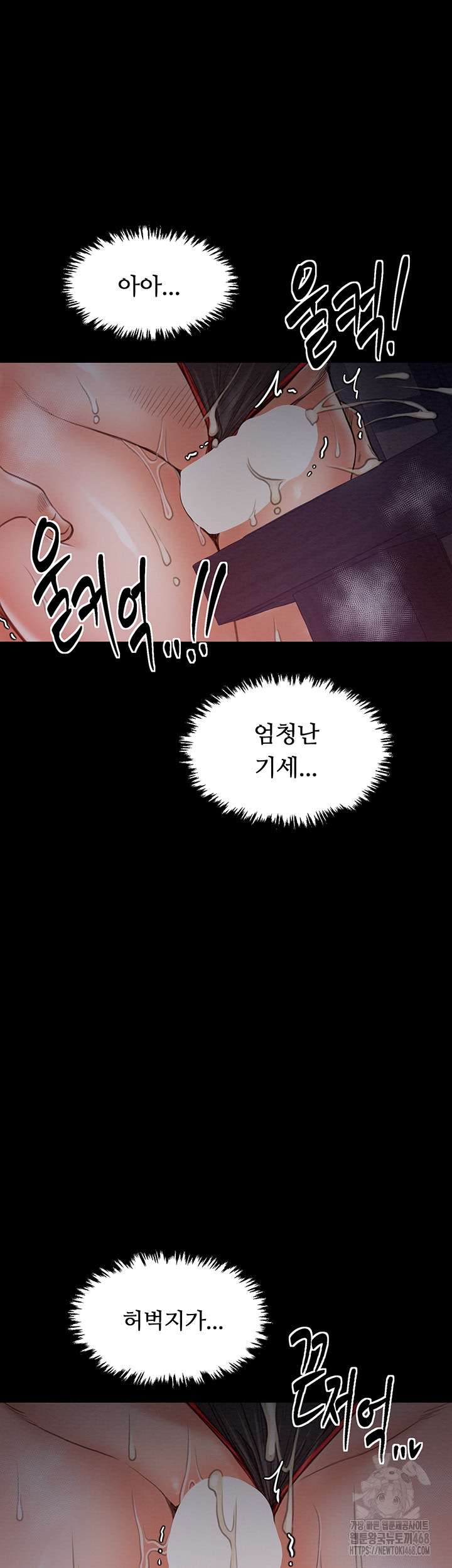 The Servant’s Story Raw Chapter 37 - Page 43