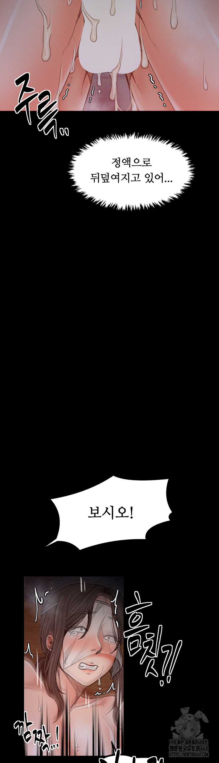 The Servant’s Story Raw Chapter 37 - Page 44