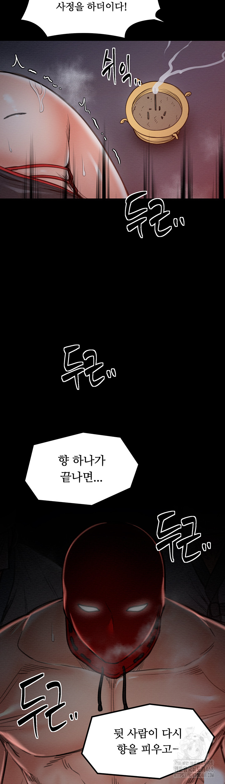 The Servant’s Story Raw Chapter 37 - Page 46