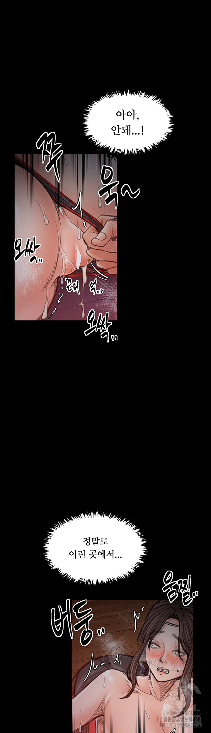 The Servant’s Story Raw Chapter 37 - Page 49