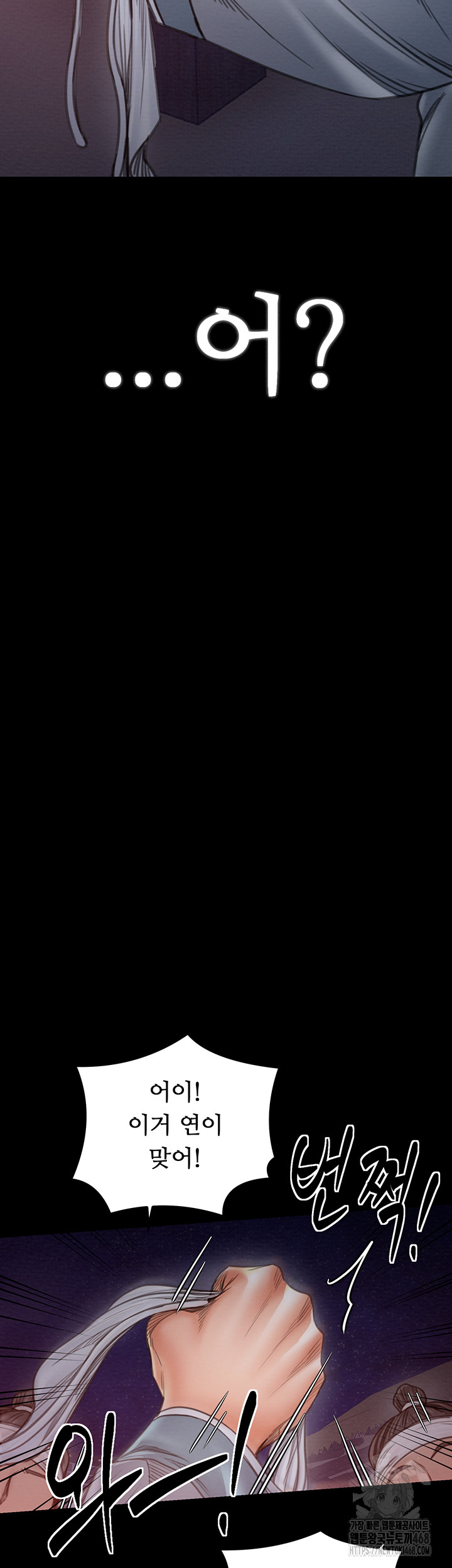 The Servant’s Story Raw Chapter 37 - Page 52