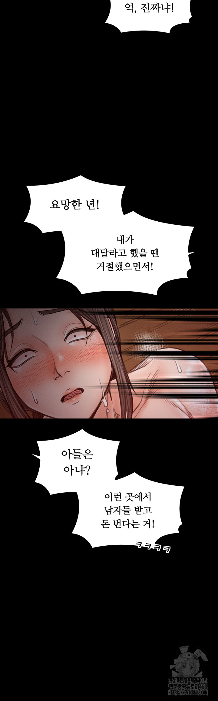 The Servant’s Story Raw Chapter 37 - Page 53