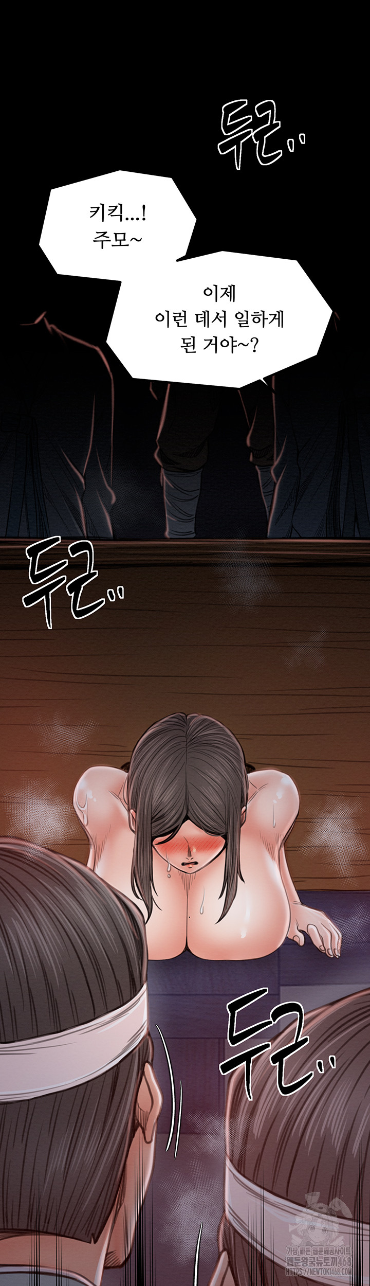 The Servant’s Story Raw Chapter 37 - Page 54