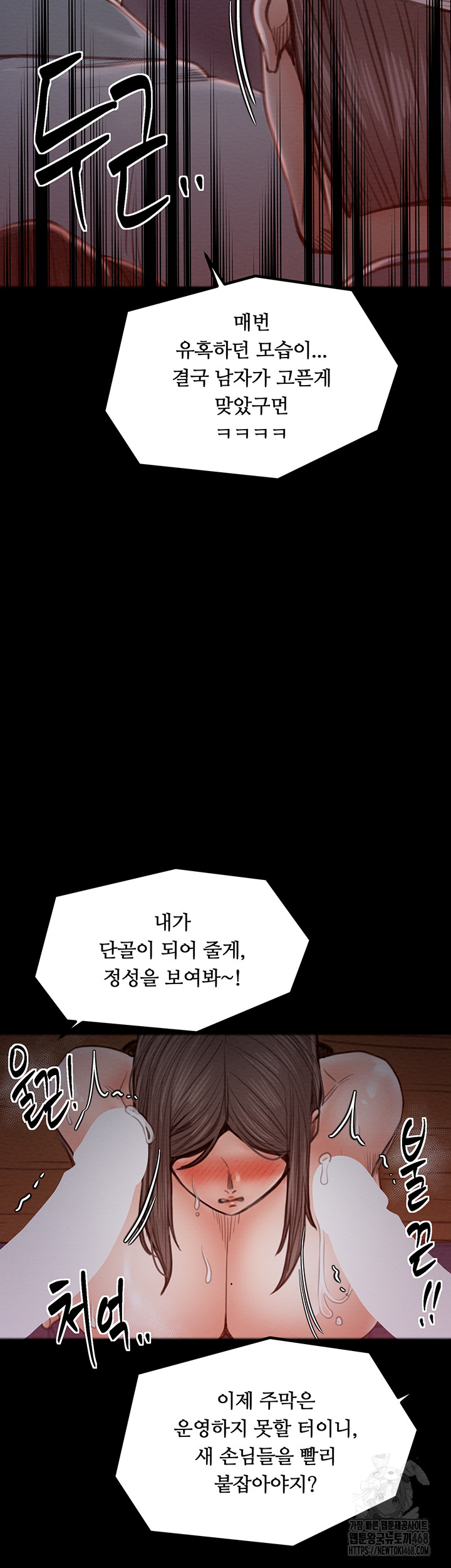 The Servant’s Story Raw Chapter 37 - Page 55