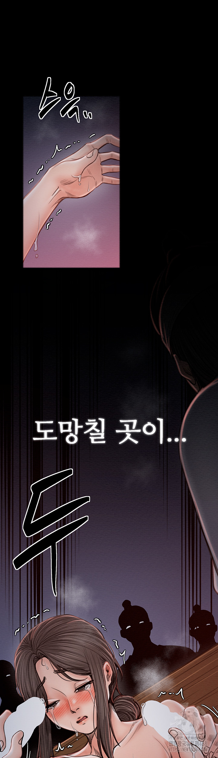 The Servant’s Story Raw Chapter 37 - Page 57