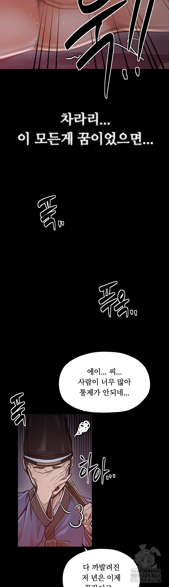 The Servant’s Story Raw Chapter 37 - Page 61