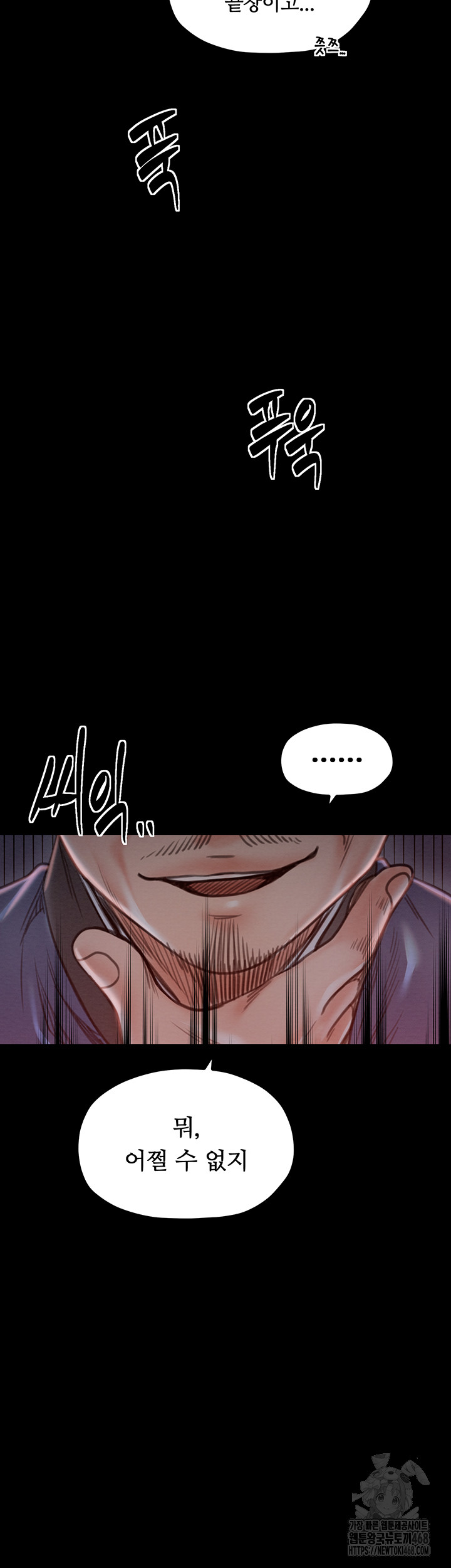 The Servant’s Story Raw Chapter 37 - Page 62