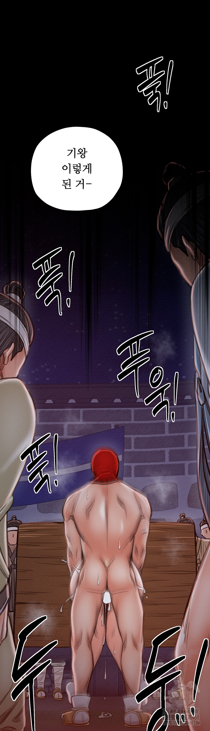 The Servant’s Story Raw Chapter 37 - Page 63