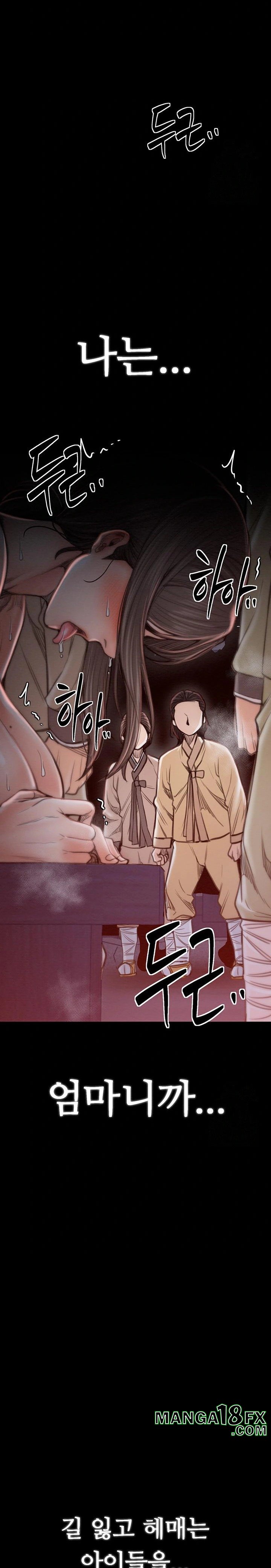 The Servant’s Story Raw Chapter 38 - Page 17