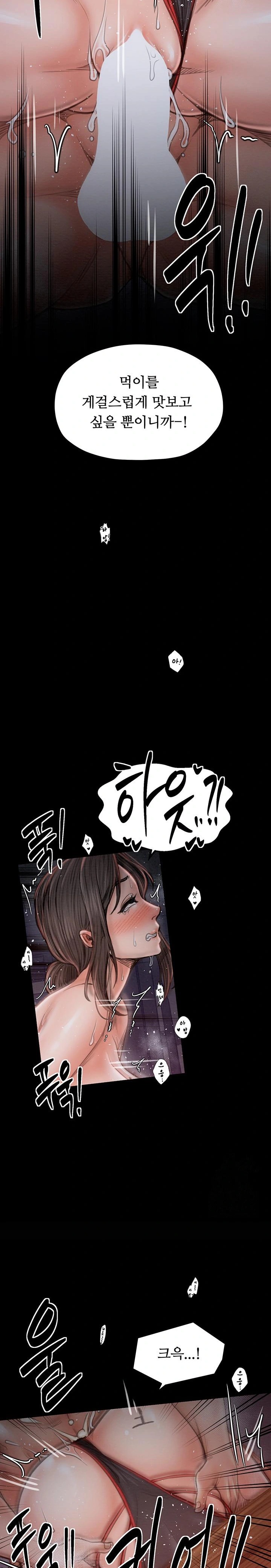 The Servant’s Story Raw Chapter 38 - Page 22