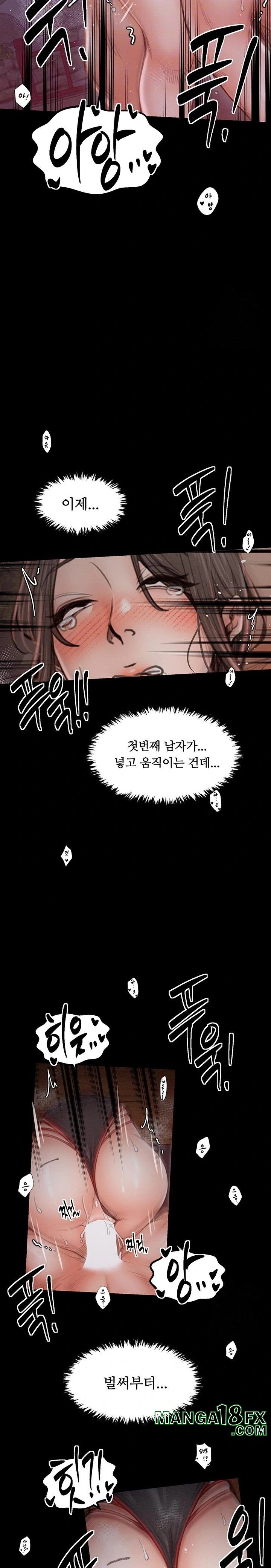 The Servant’s Story Raw Chapter 38 - Page 6