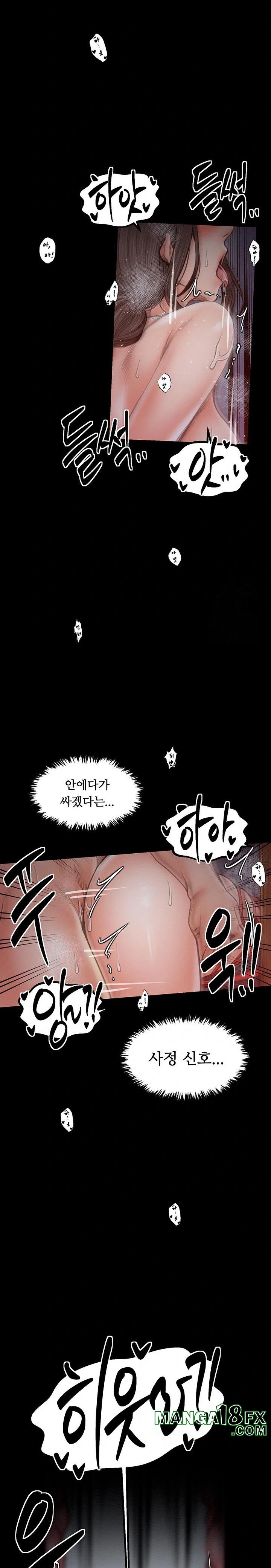 The Servant’s Story Raw Chapter 38 - Page 9