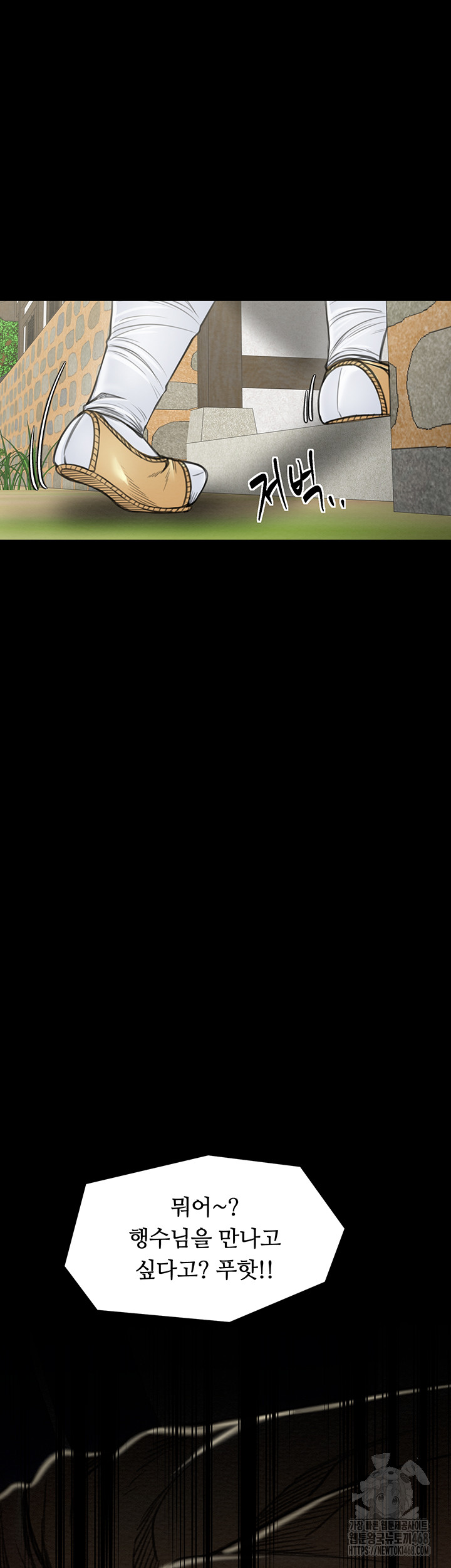 The Servant’s Story Raw Chapter 39 - Page 14