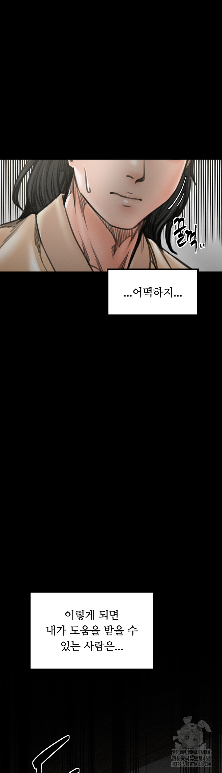 The Servant’s Story Raw Chapter 39 - Page 19