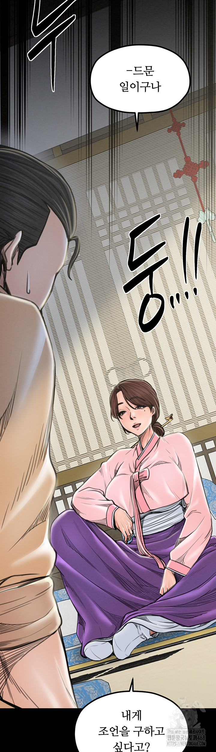 The Servant’s Story Raw Chapter 39 - Page 20