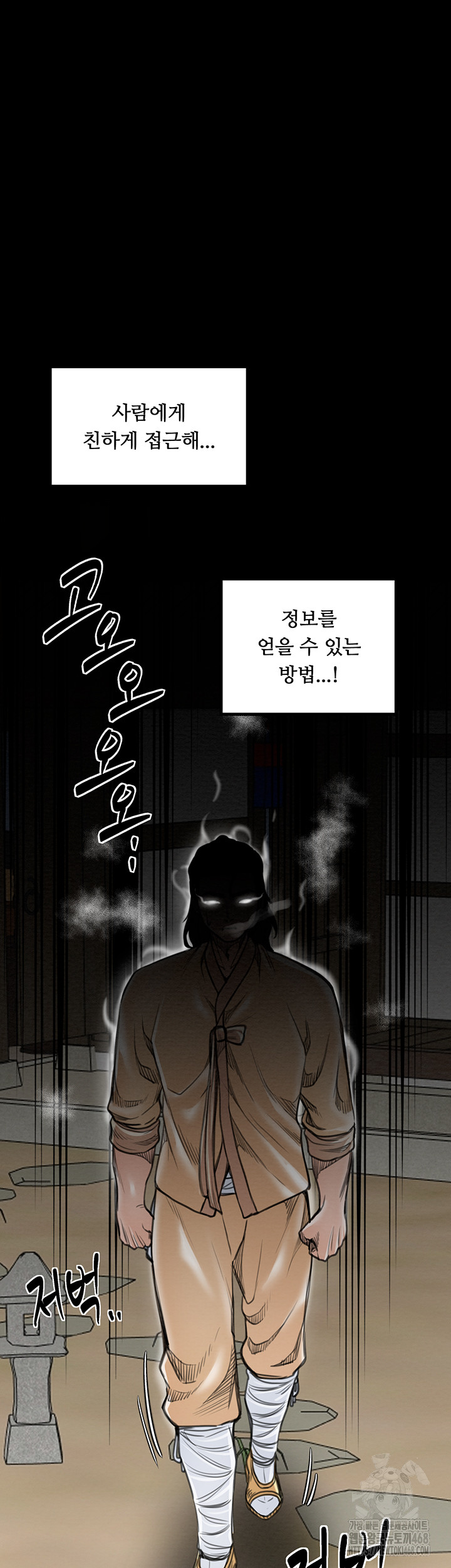 The Servant’s Story Raw Chapter 39 - Page 38