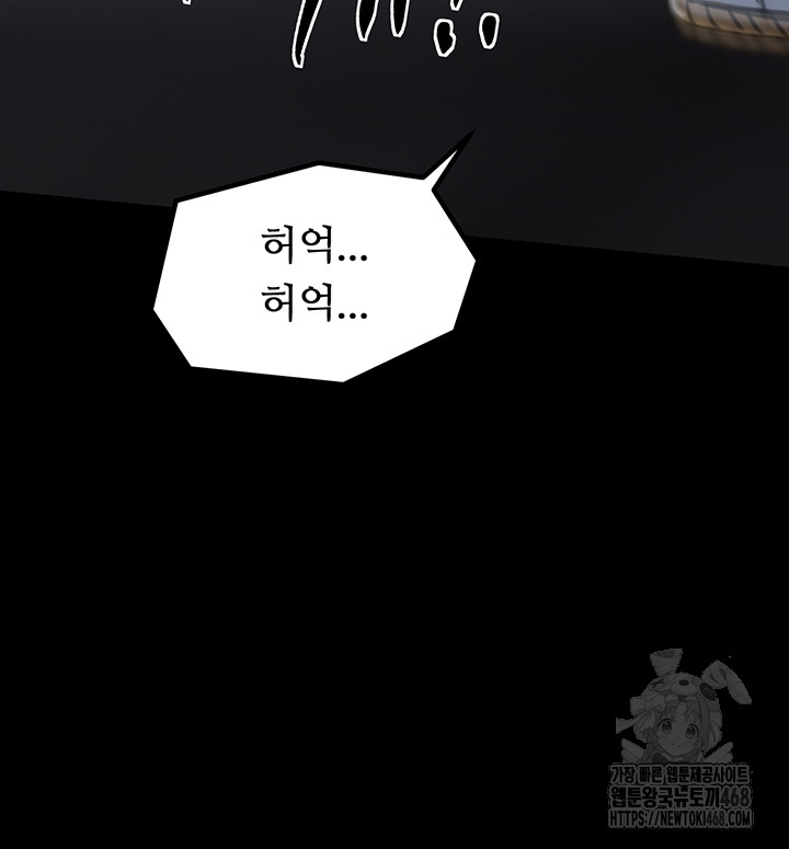 The Servant’s Story Raw Chapter 39 - Page 58