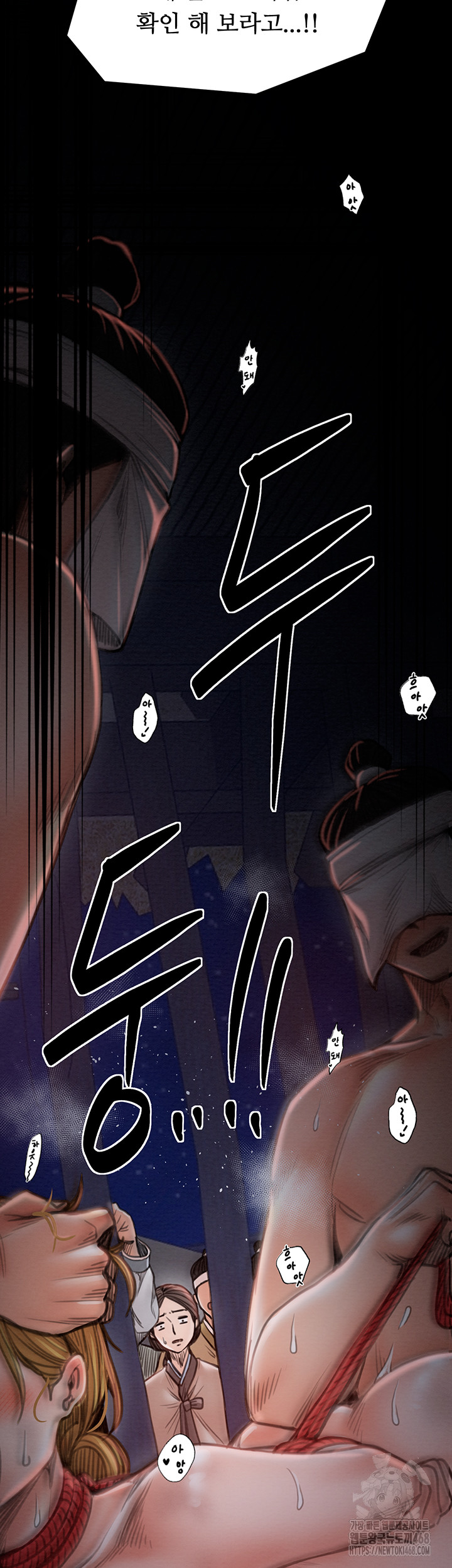 The Servant’s Story Raw Chapter 39 - Page 61