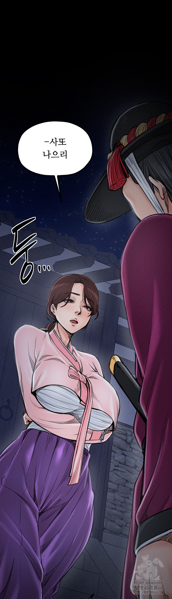 The Servant’s Story Raw Chapter 39 - Page 65