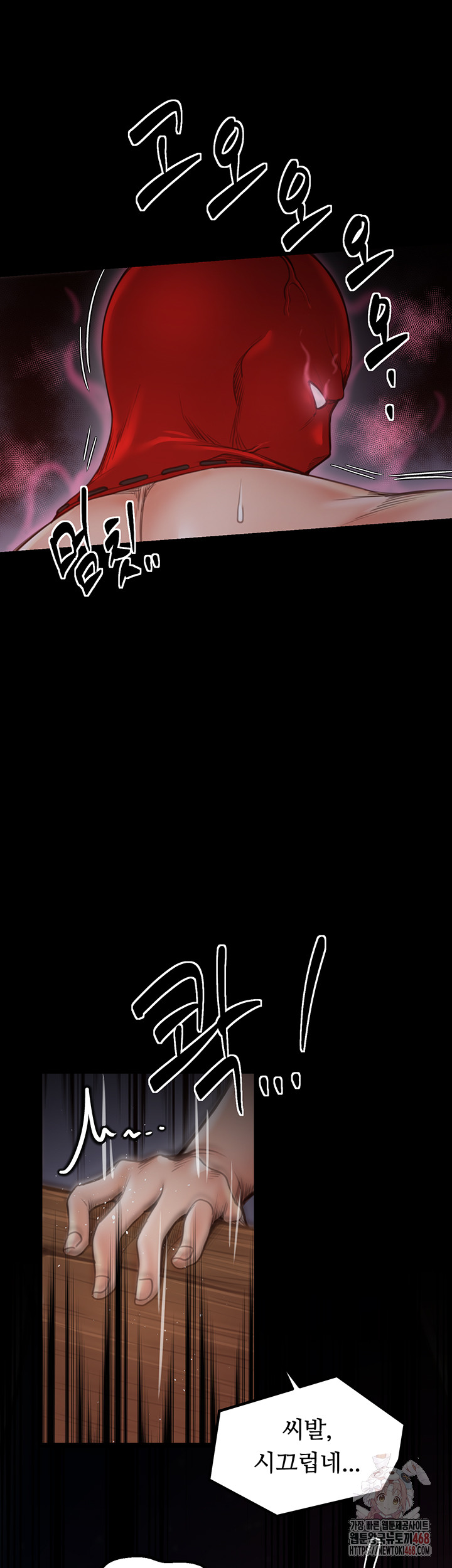 The Servant’s Story Raw Chapter 40 - Page 17