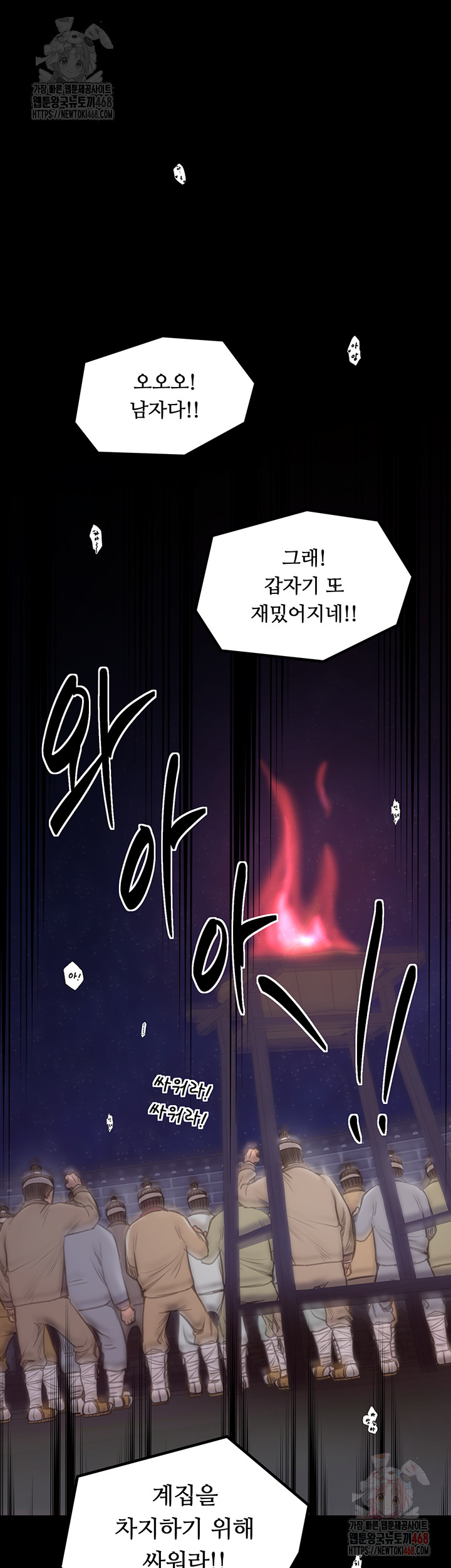 The Servant’s Story Raw Chapter 40 - Page 22