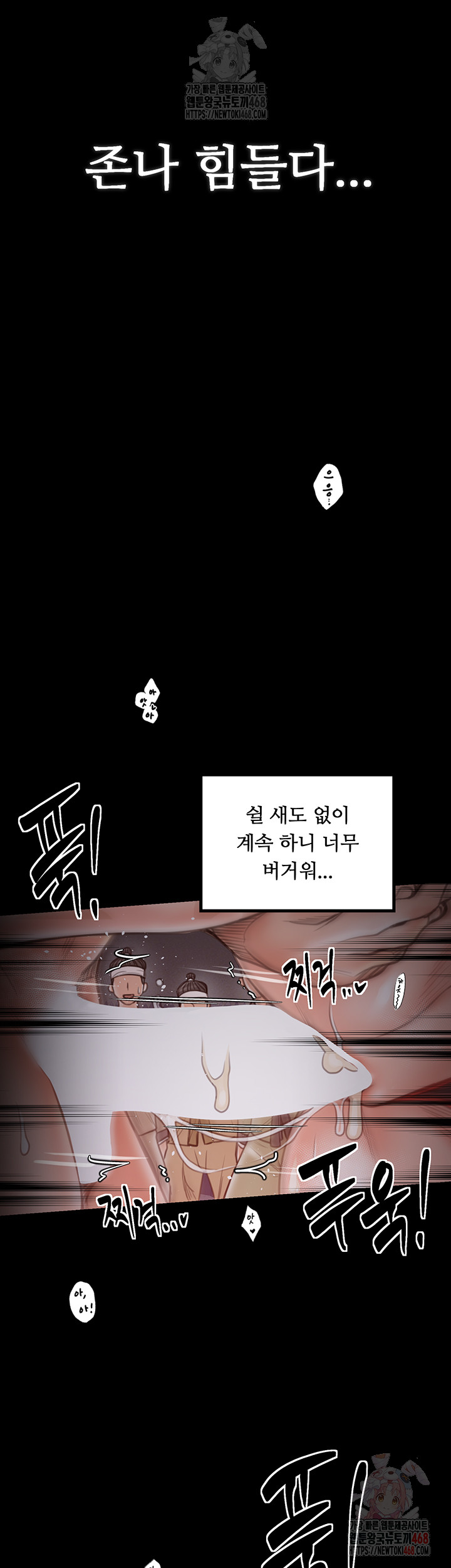 The Servant’s Story Raw Chapter 40 - Page 24