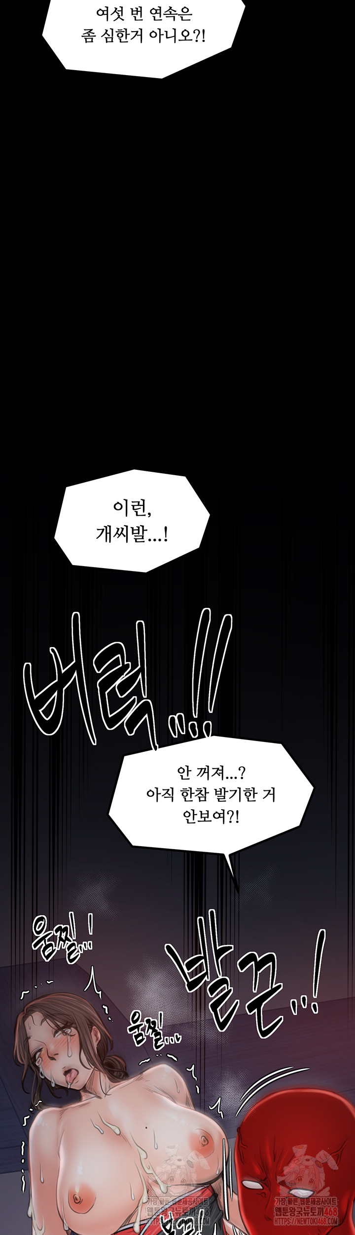 The Servant’s Story Raw Chapter 40 - Page 3