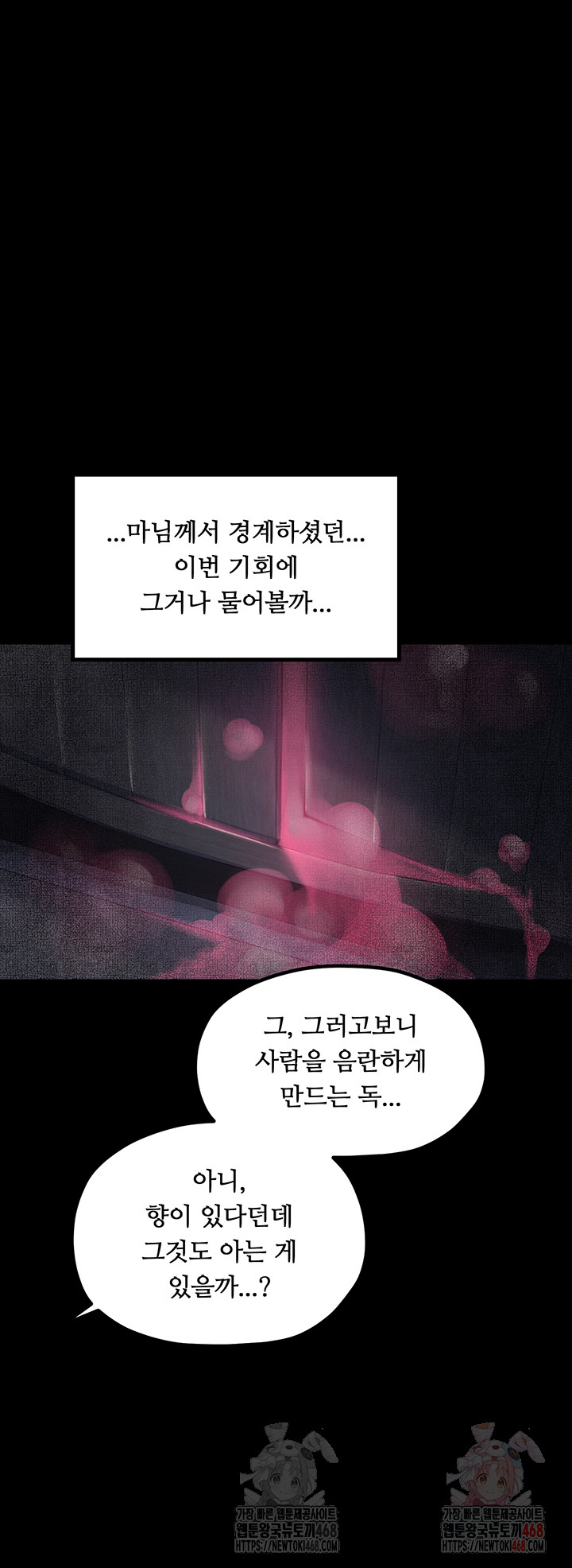 The Servant’s Story Raw Chapter 40 - Page 35